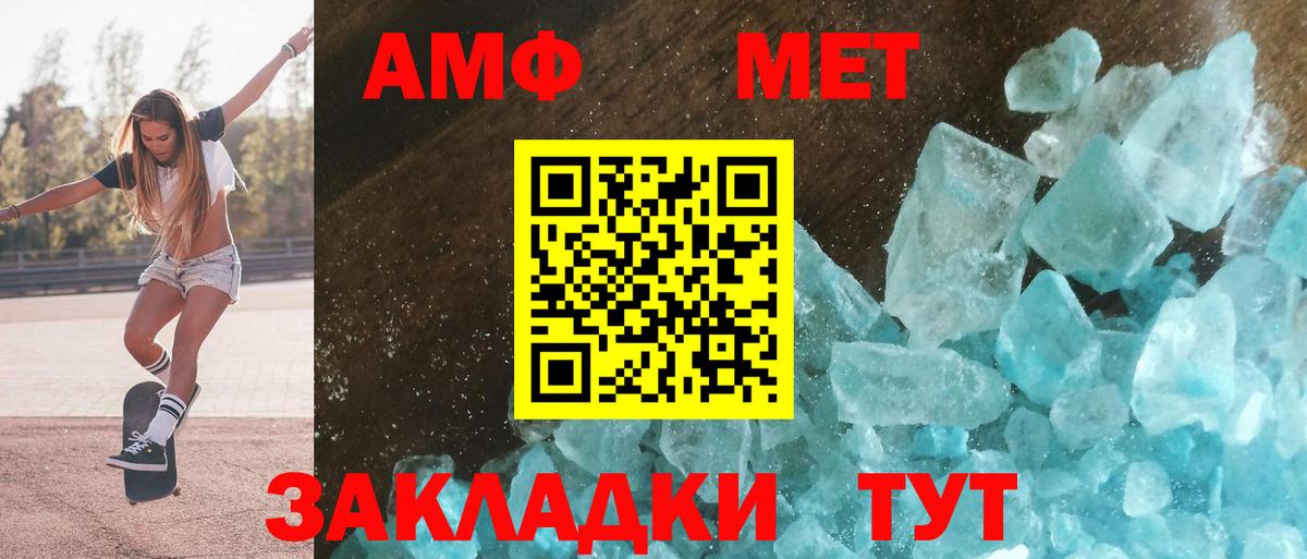 Amphetamine Premium Казань