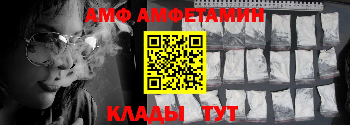 Казань  Amphetamine  Вход с VPN  Амфетамин 98% 
