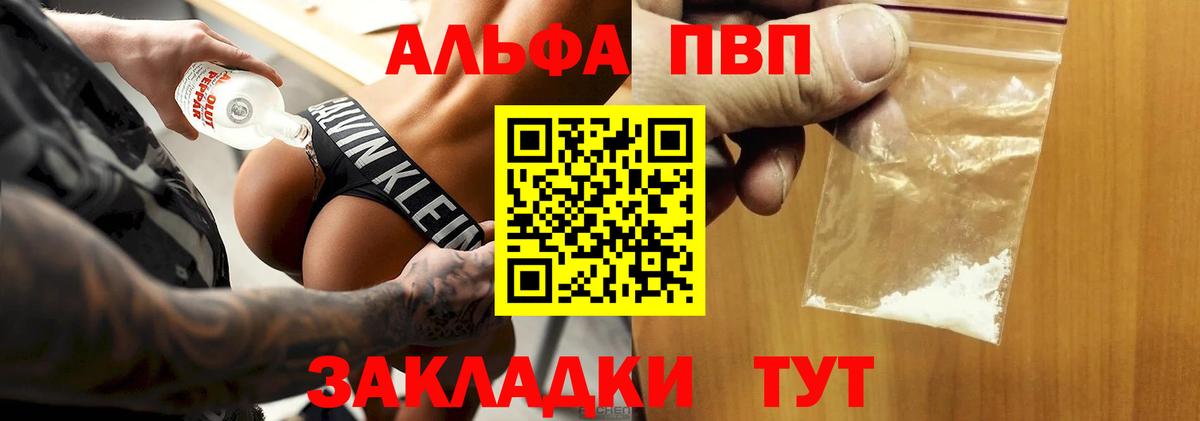 A PVP мука  Alpha PVP  Казань  Альфа ПВП СК  Вход с VPN 