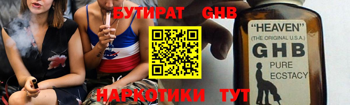 Бутират бутик  Вход с VPN  Казань 