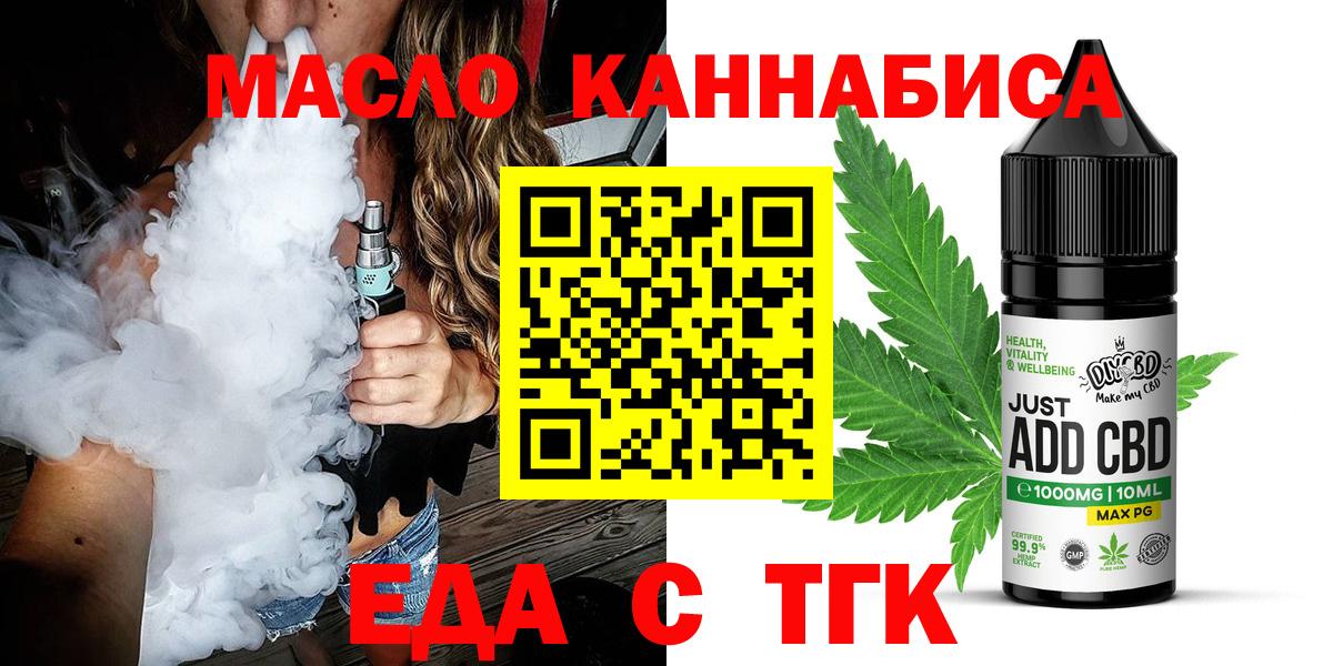 Cannafood марихуана  Вход с VPN  Казань 