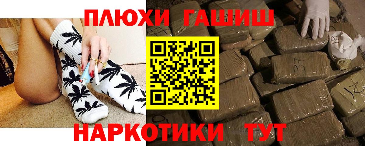 ГАШ Ice-O-Lator  ГАШ убойный  Казань  что такое наркотик  Вход с VPN 