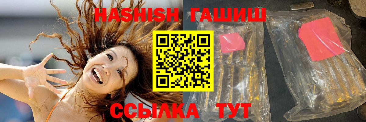 ГАШИШ hashish Казань
