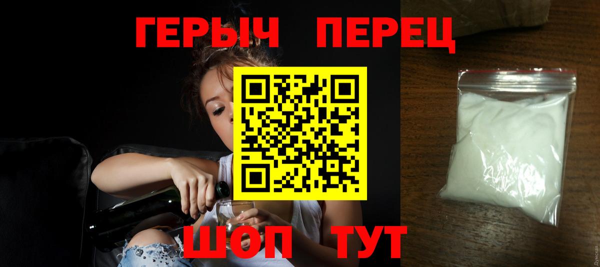 Героин белый  Вход с VPN  Казань 
