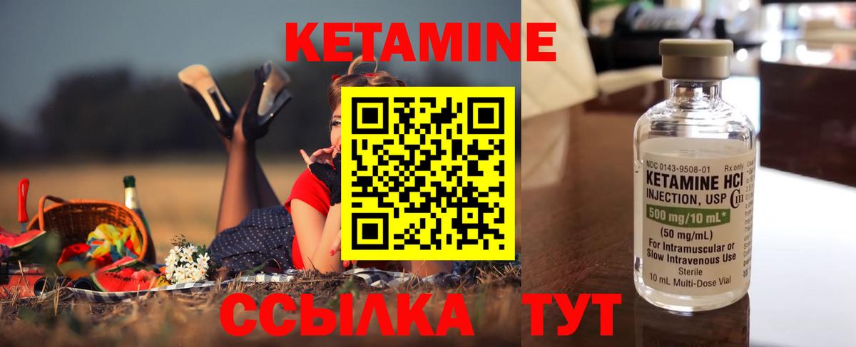 Кетамин VHQ Казань