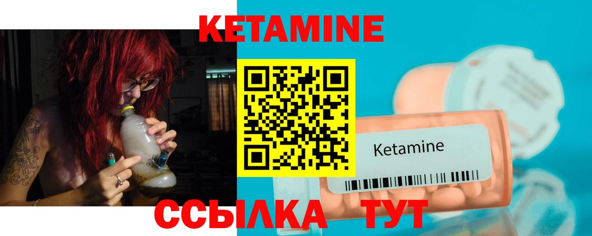 КЕТАМИН ketamine  Вход с VPN  КЕТАМИН ketamine  Казань 