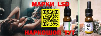 марки lsd Комсомольск-на-Амуре
