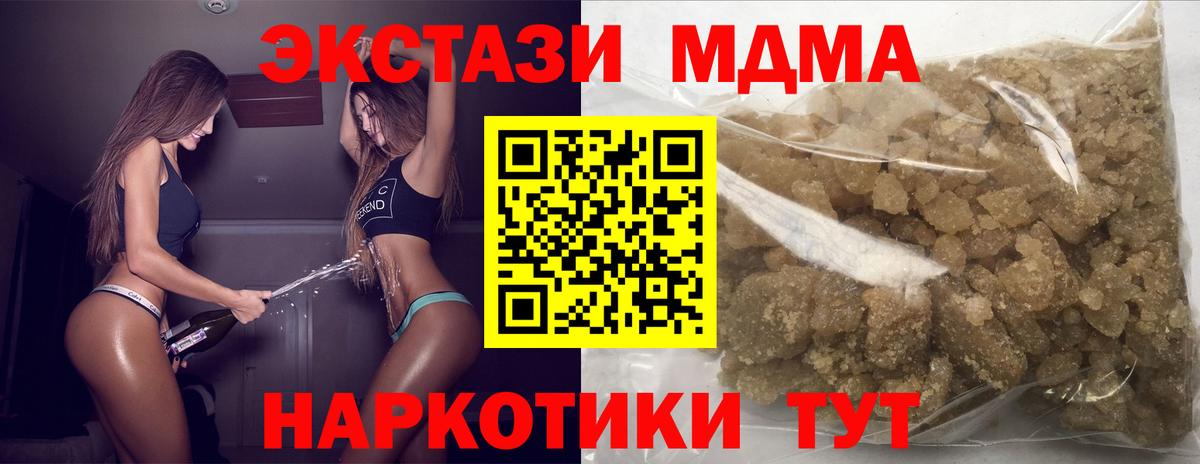 Казань  МДМА кристаллы  MDMA VHQ  Вход с VPN 
