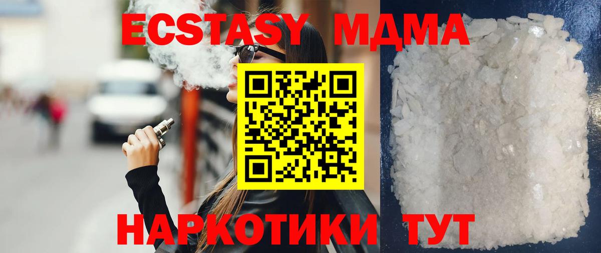 MDMA молли Казань