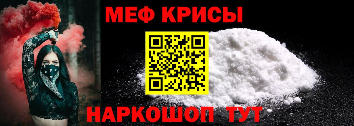 МЕФ мука Казань