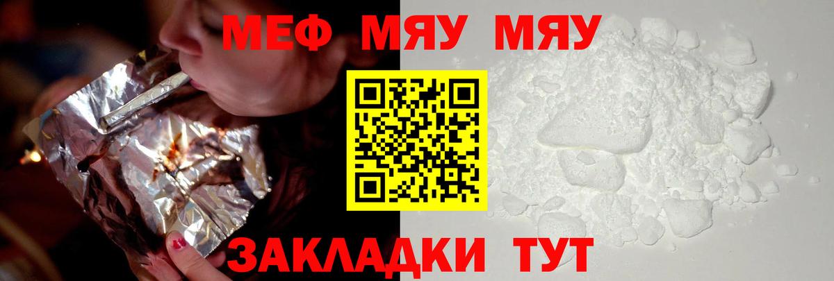 мега   МЕФ VHQ  МЯУ-МЯУ  Мефедрон  Вход с VPN  Мефедрон мука  Казань 