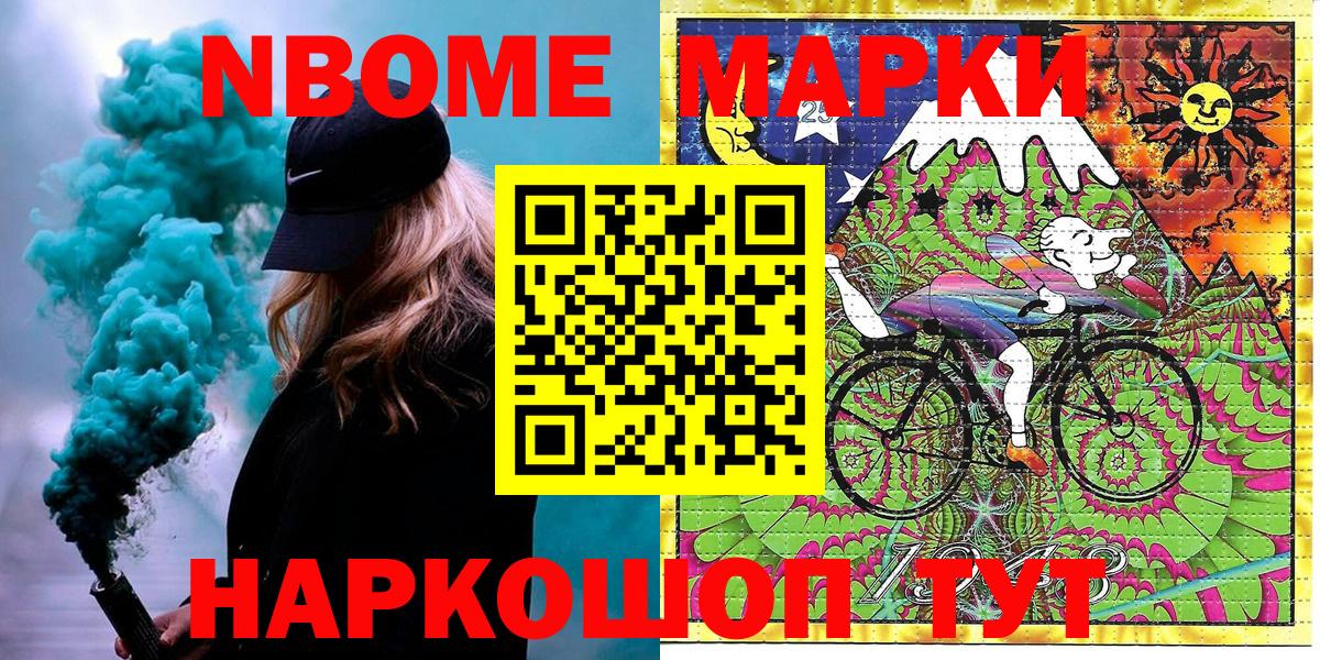 Марки NBOMe 1,5мг  Марки NBOMe 1,5мг  Марки 25I-NBOMe  Казань  Вход с VPN 