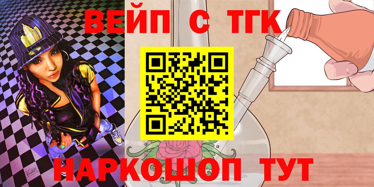 ТГК гашишное масло Казань